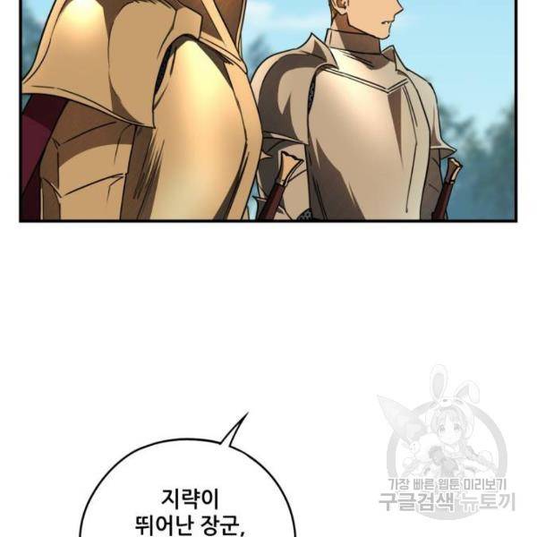 저무는 해, 시린 눈 88화 31