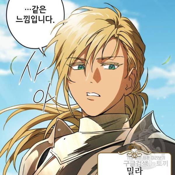 저무는 해, 시린 눈 88화 36