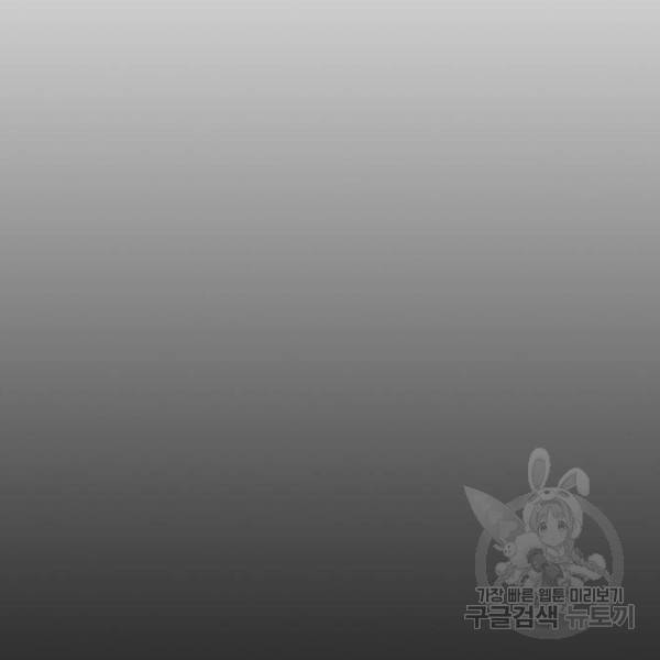 저무는 해, 시린 눈 88화 48