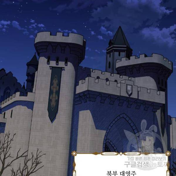 저무는 해, 시린 눈 88화 51