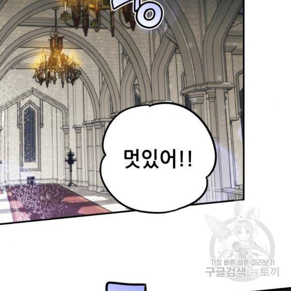 저무는 해, 시린 눈 88화 53