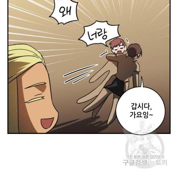 저무는 해, 시린 눈 88화 61