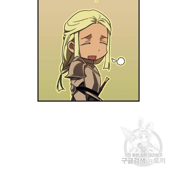 저무는 해, 시린 눈 88화 64