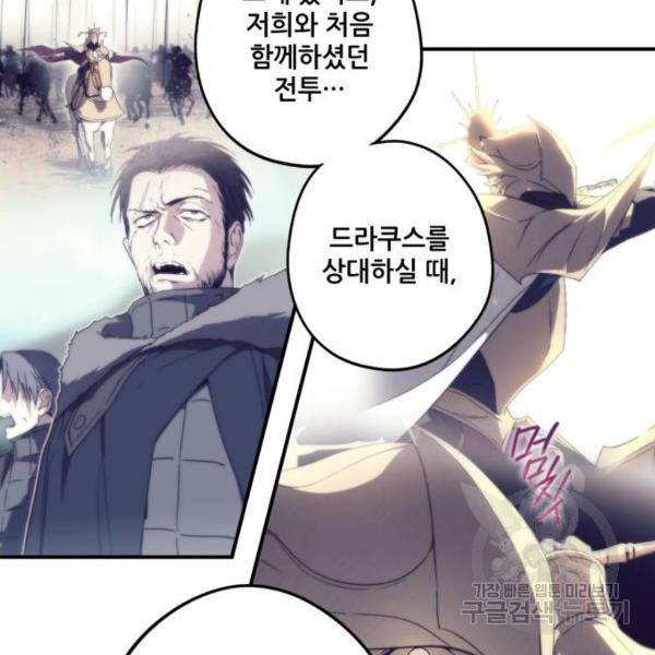 저무는 해, 시린 눈 88화 94