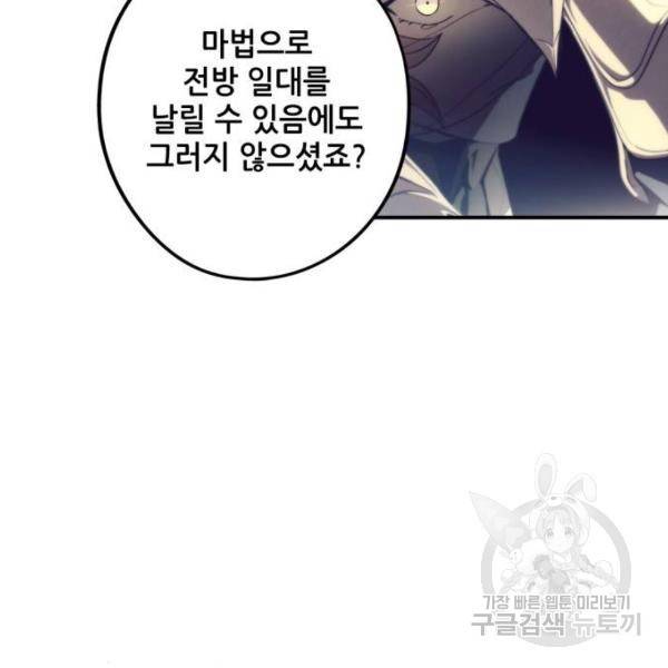저무는 해, 시린 눈 88화 95