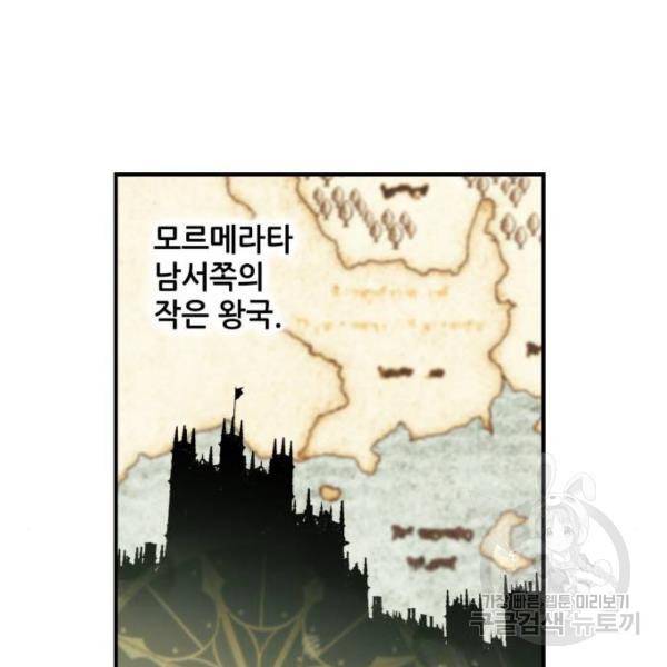 저무는 해, 시린 눈 88화 101