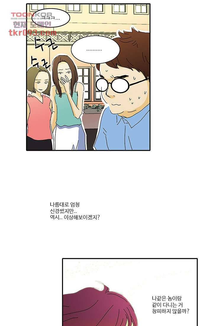 내 사랑 마리아 18화 2