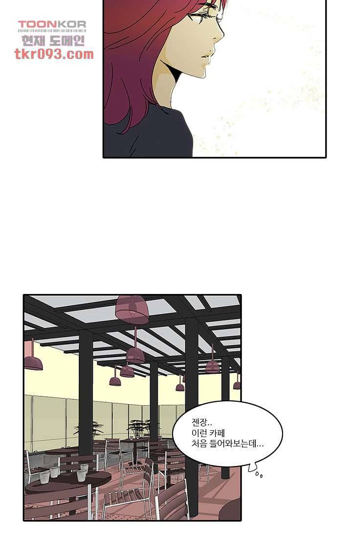 내 사랑 마리아 18화 3
