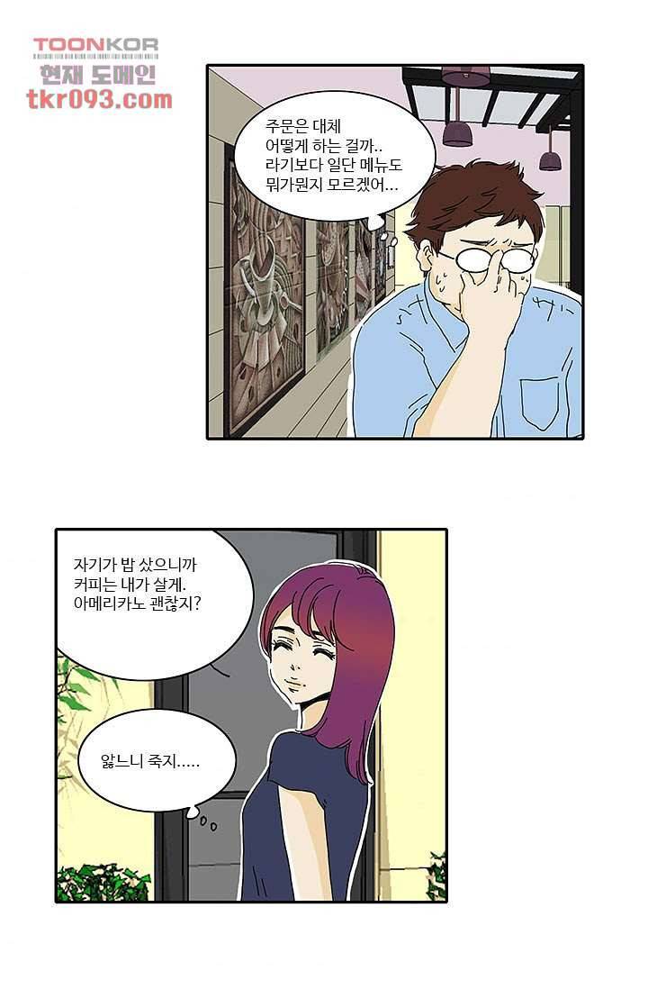 내 사랑 마리아 18화 4