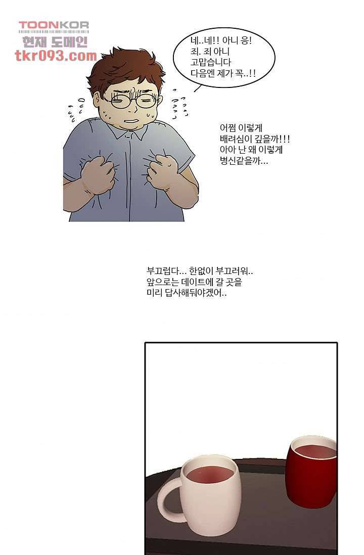 내 사랑 마리아 18화 5