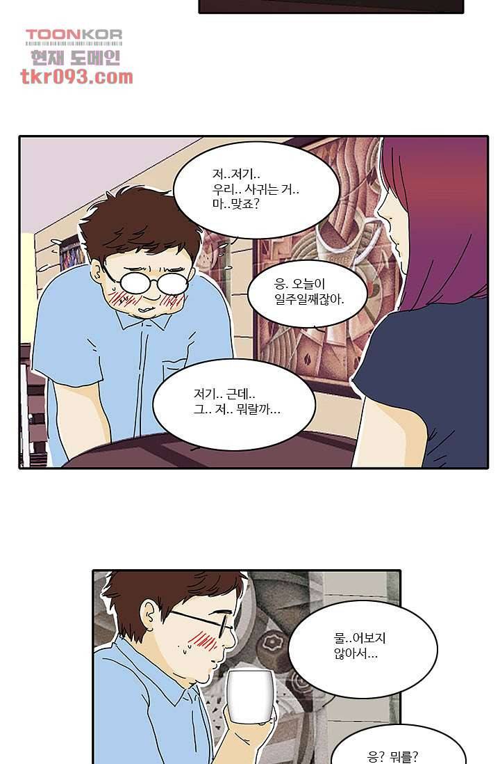 내 사랑 마리아 18화 6