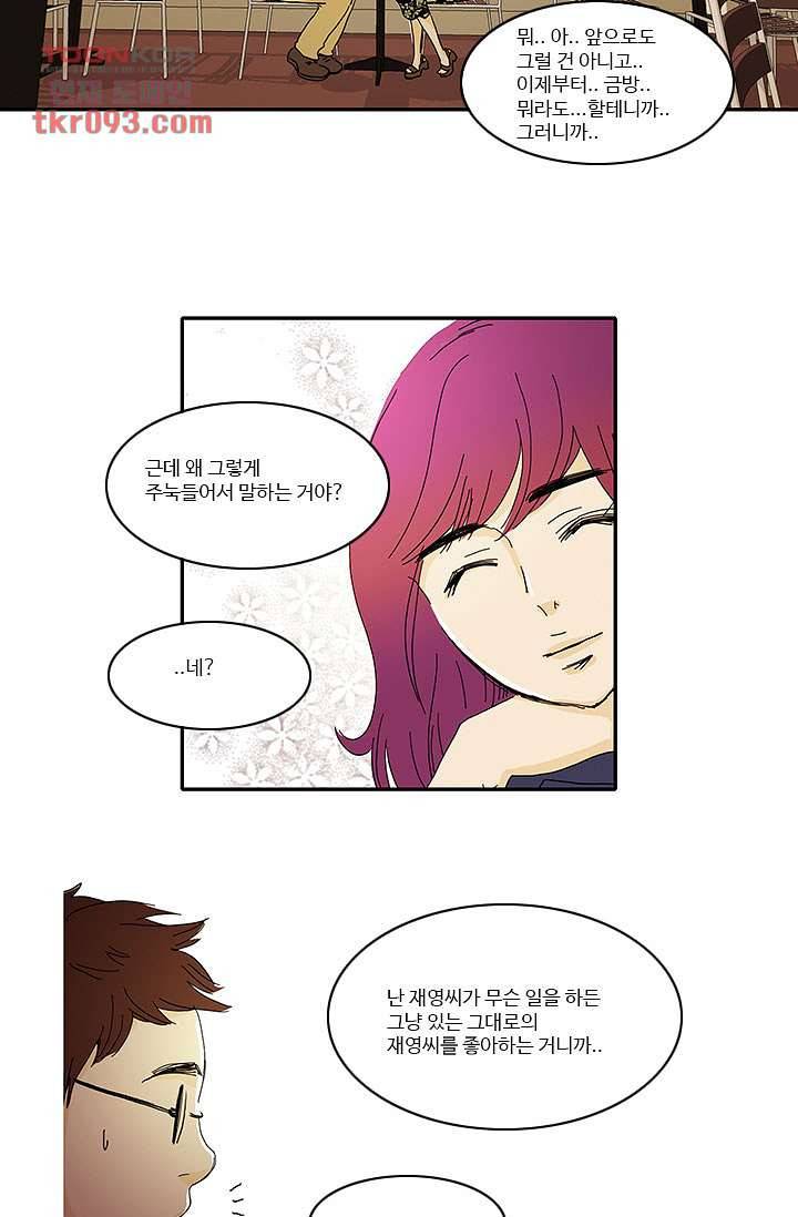 내 사랑 마리아 18화 9