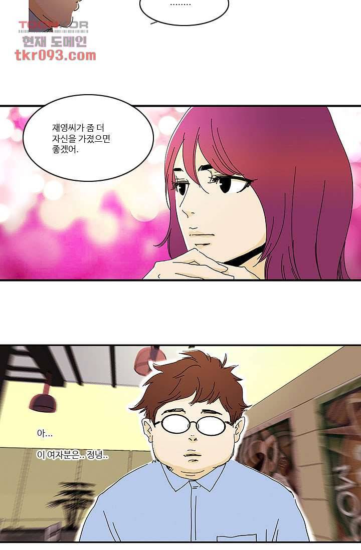 내 사랑 마리아 18화 10