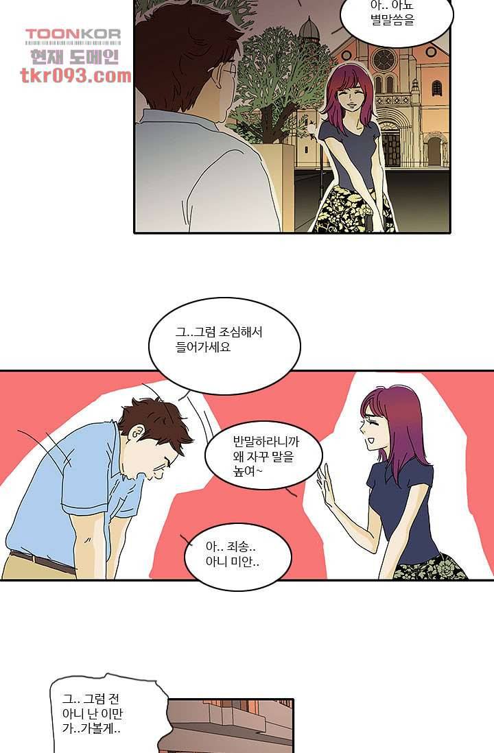 내 사랑 마리아 18화 13