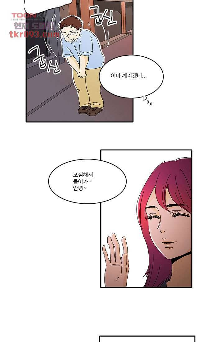 내 사랑 마리아 18화 14