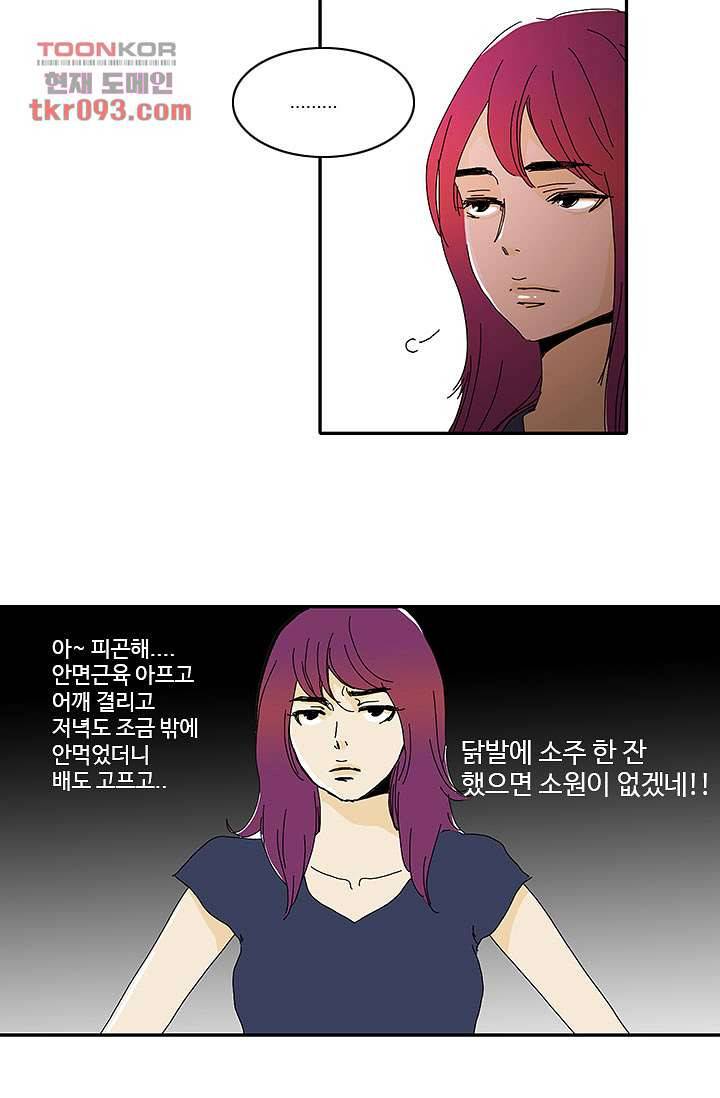 내 사랑 마리아 18화 15