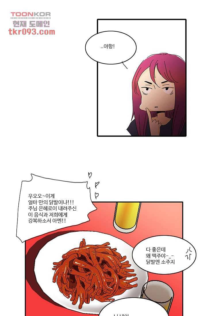 내 사랑 마리아 18화 16
