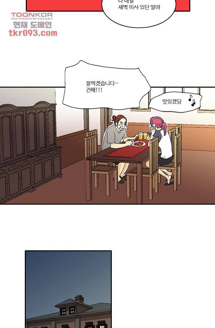 내 사랑 마리아 18화 17