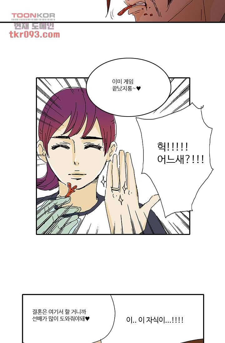 내 사랑 마리아 18화 19