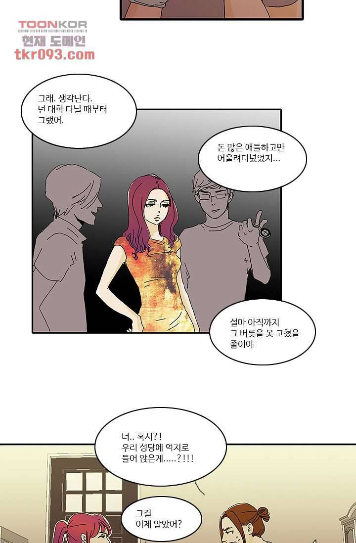 내 사랑 마리아 18화 22