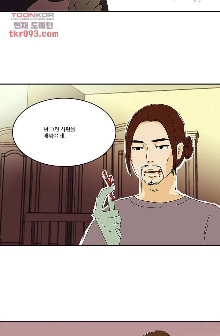 내 사랑 마리아 18화 26