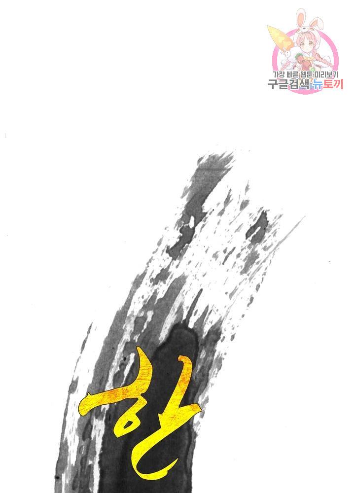 한기담 158화 1