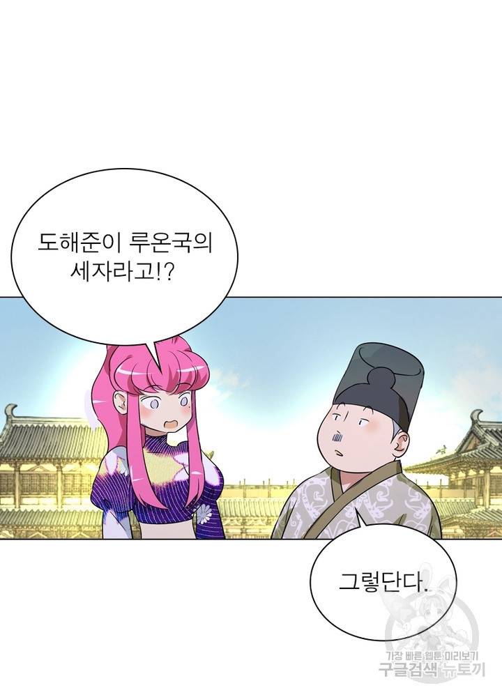 한기담 158화 3