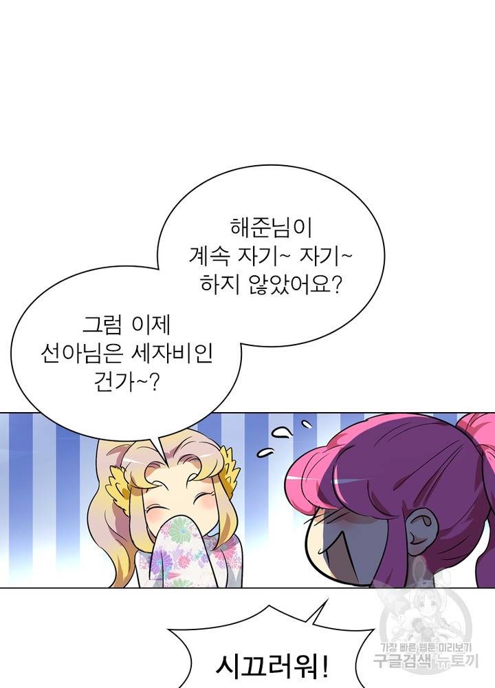 한기담 158화 4