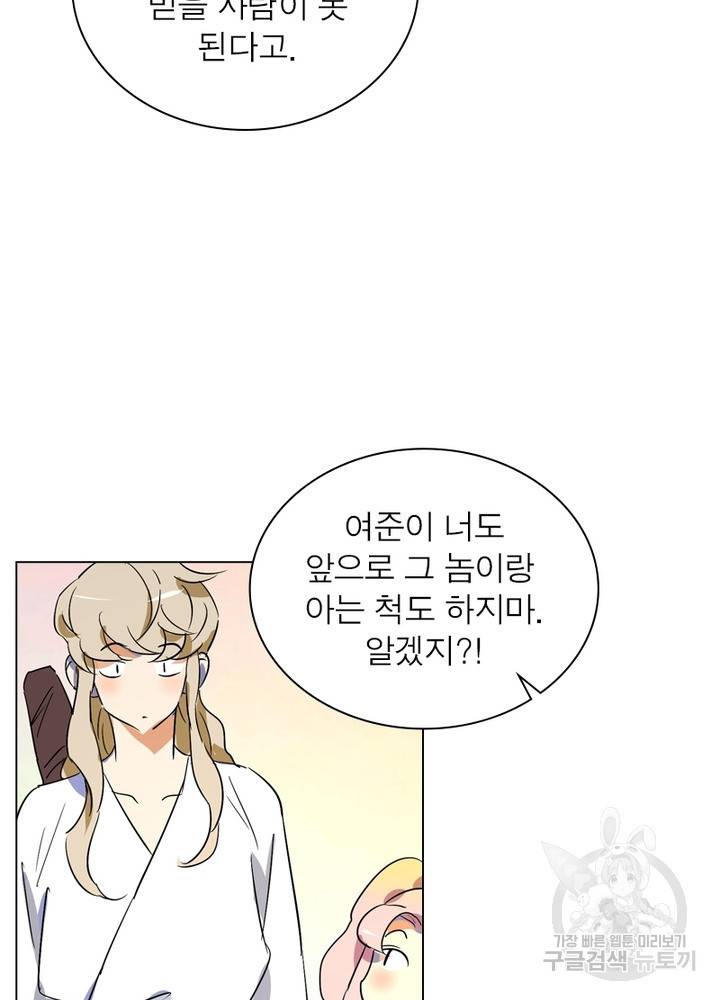 한기담 158화 6