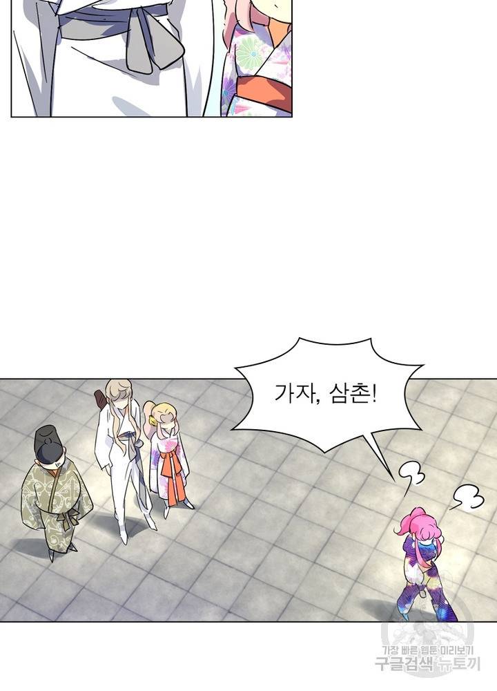한기담 158화 7