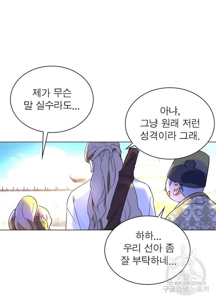 한기담 158화 8