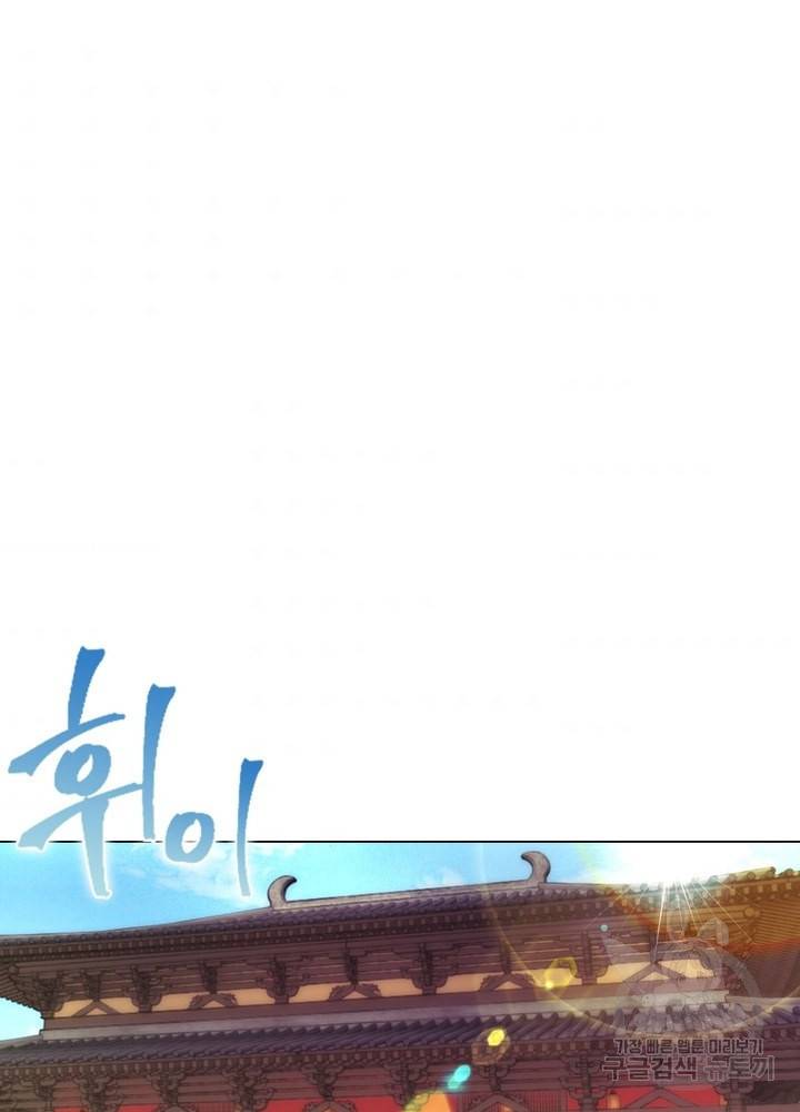 한기담 158화 9