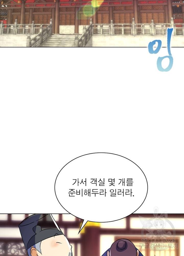 한기담 158화 10