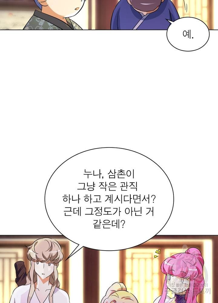 한기담 158화 11