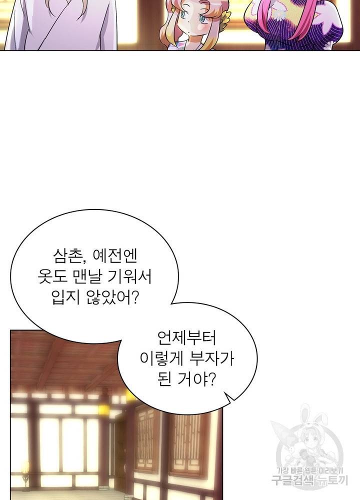 한기담 158화 12