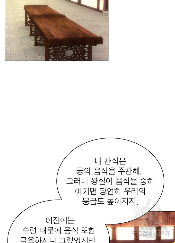 한기담 158화 13