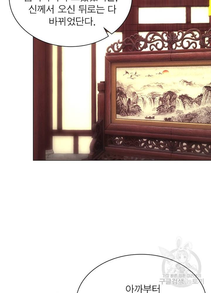 한기담 158화 14
