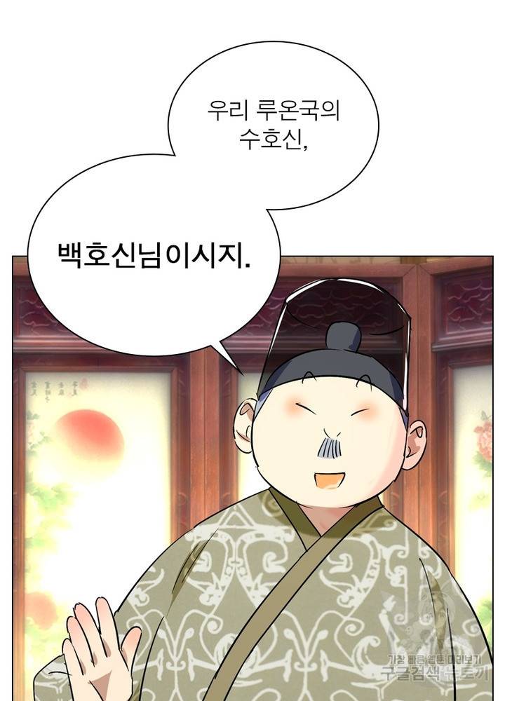 한기담 158화 16