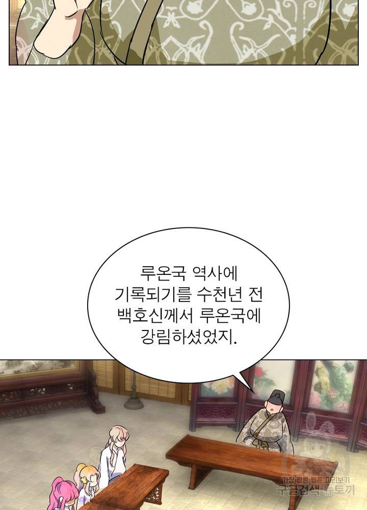 한기담 158화 17