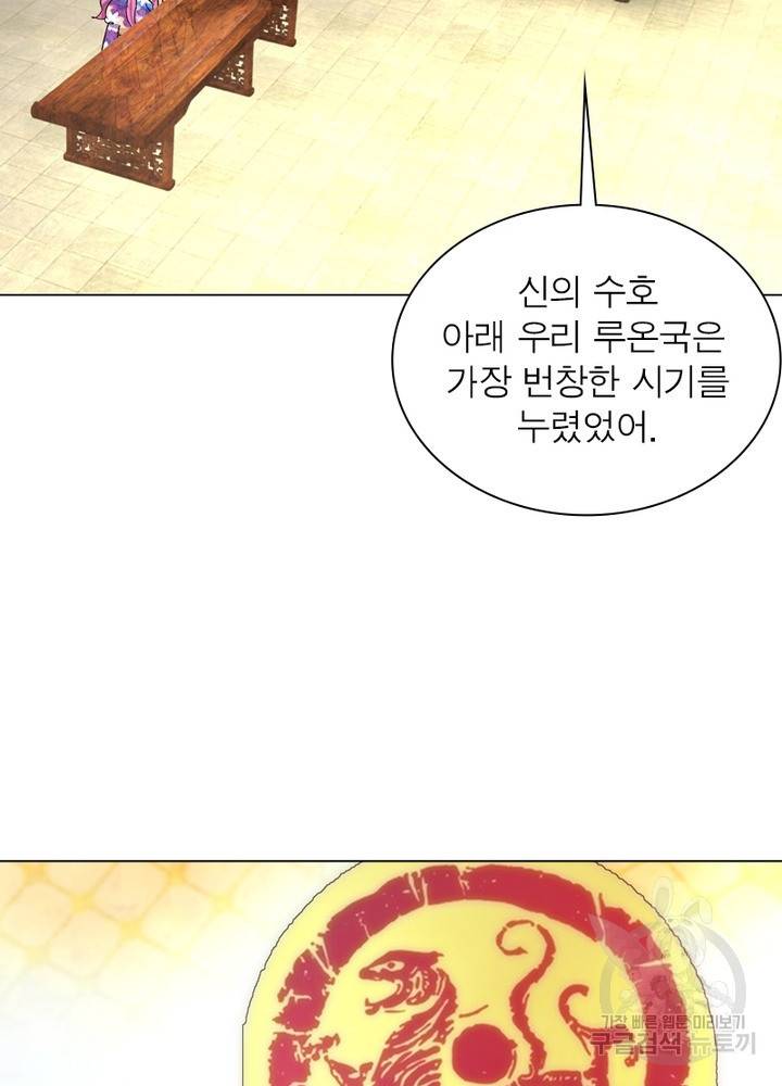 한기담 158화 18