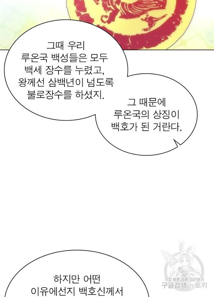 한기담 158화 19