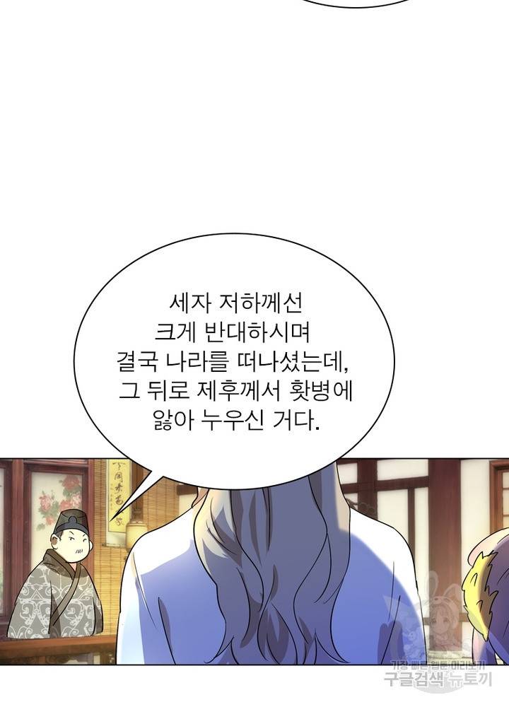 한기담 158화 22