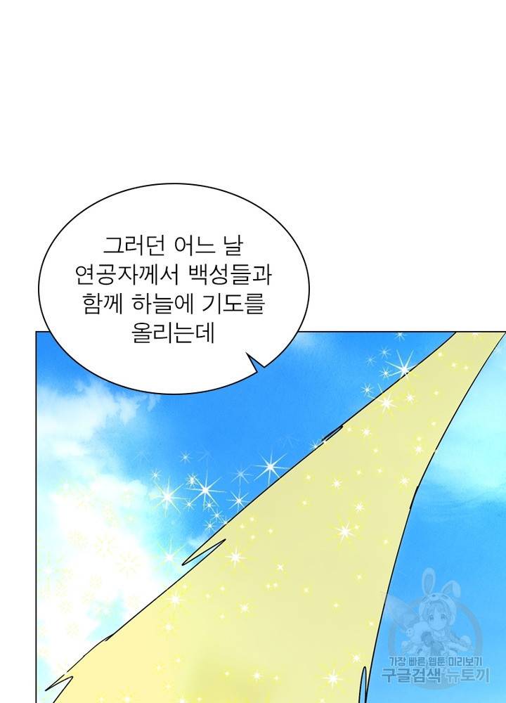 한기담 158화 23