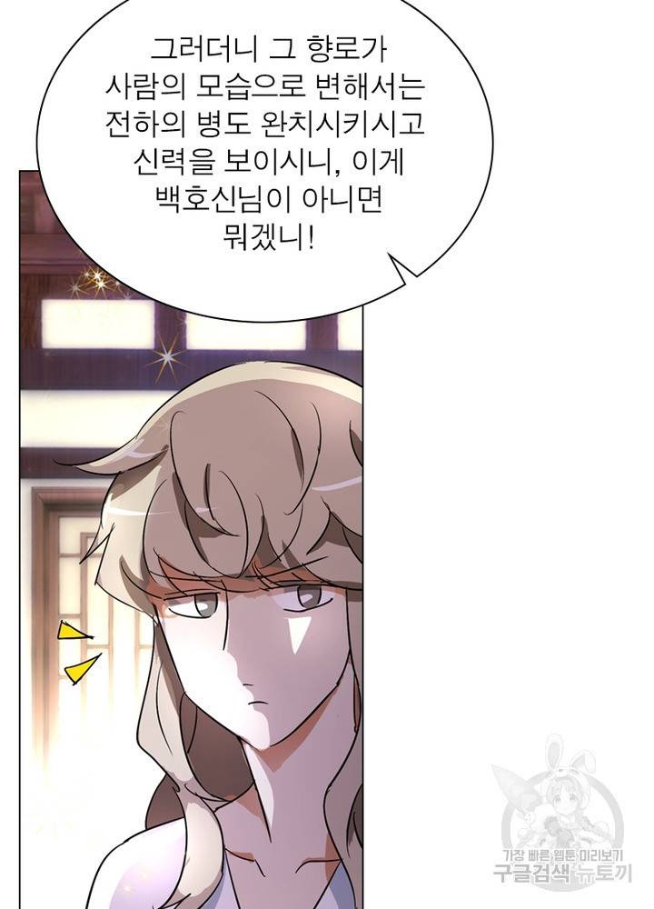 한기담 158화 25