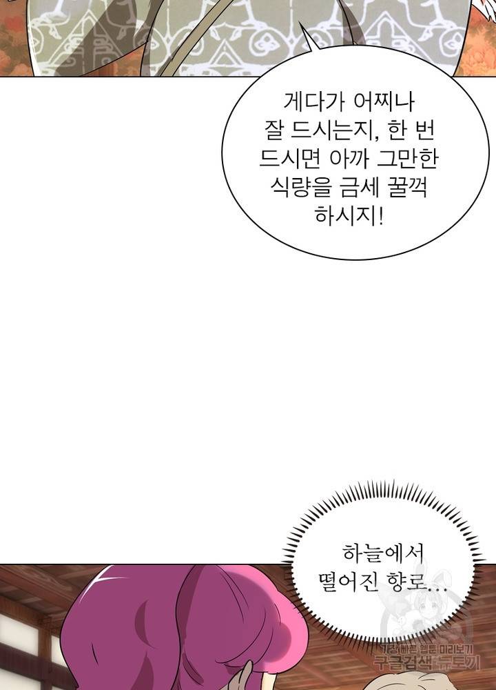 한기담 158화 27