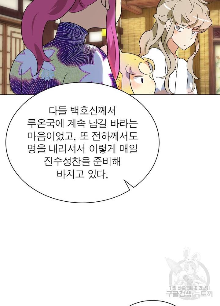 한기담 158화 28
