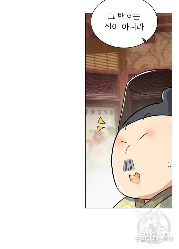 한기담 158화 29