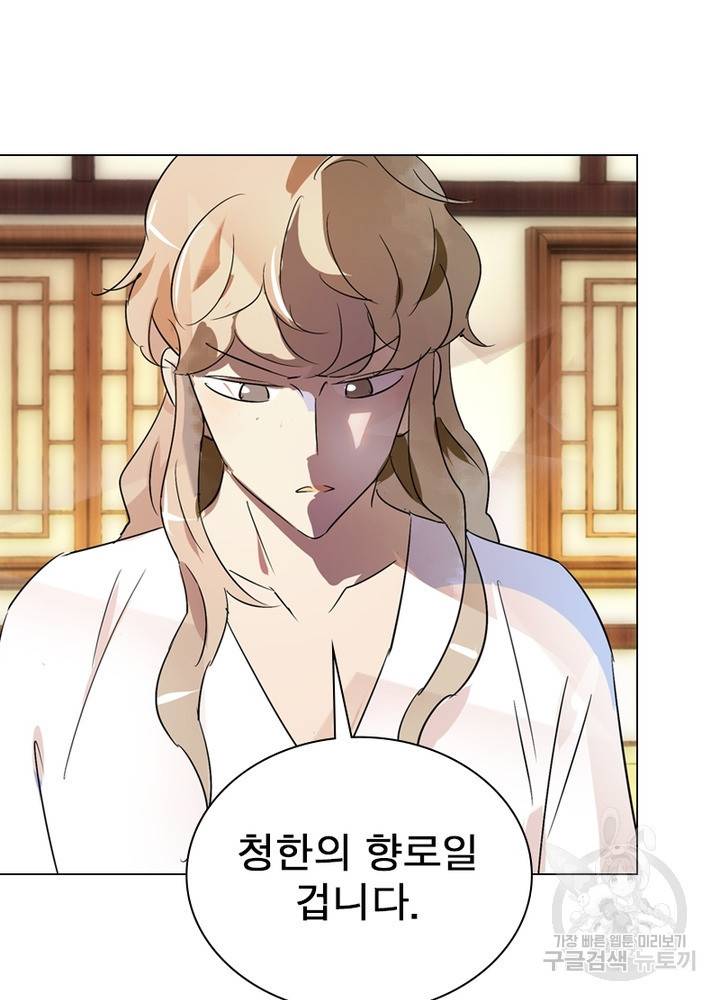 한기담 158화 30