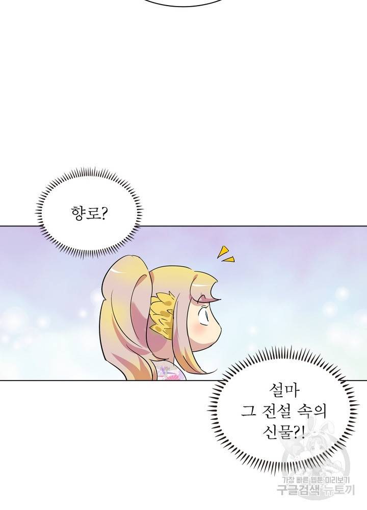 한기담 158화 31