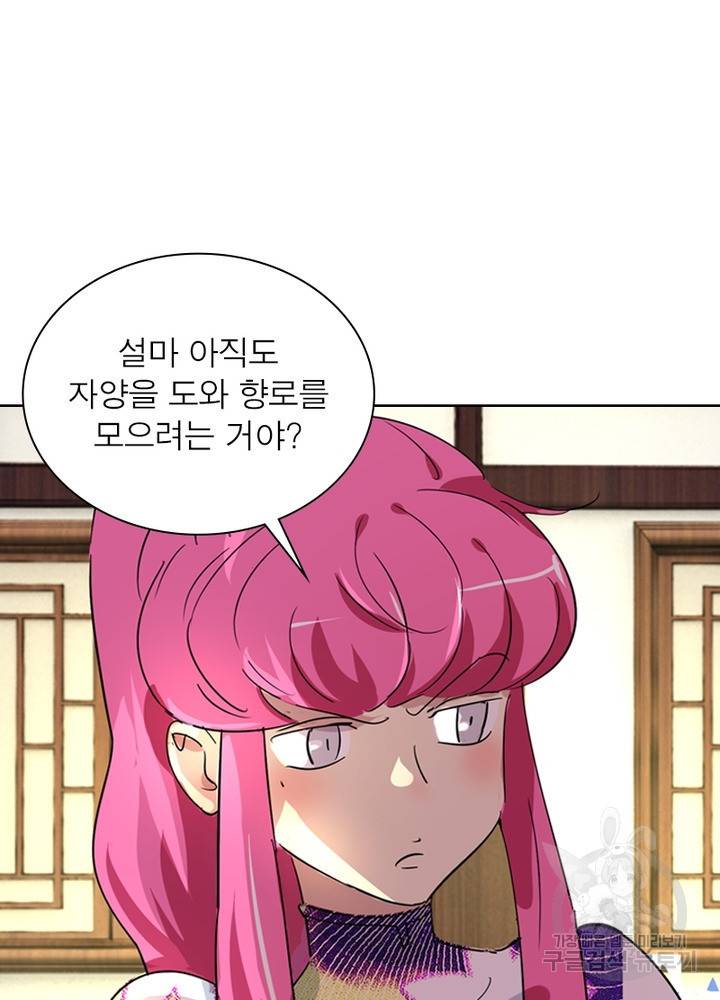 한기담 158화 32